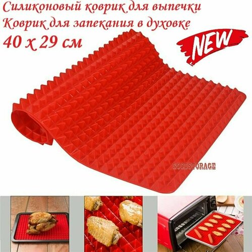 Силиконовый коврик для выпечки Коврик для запекания в духовке 40 х 29 см 569₽