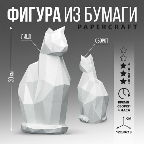 Полигональная фигура из бумаги Кошка, 12 x 30 x 18 см чехол для карточек catavo кошка дк2018 166