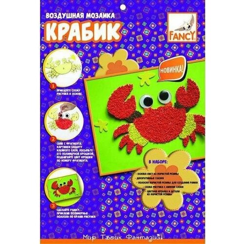 Fancy Creative FD080057 Мозаика воздушная насыпная дизайн улитка fancy creative