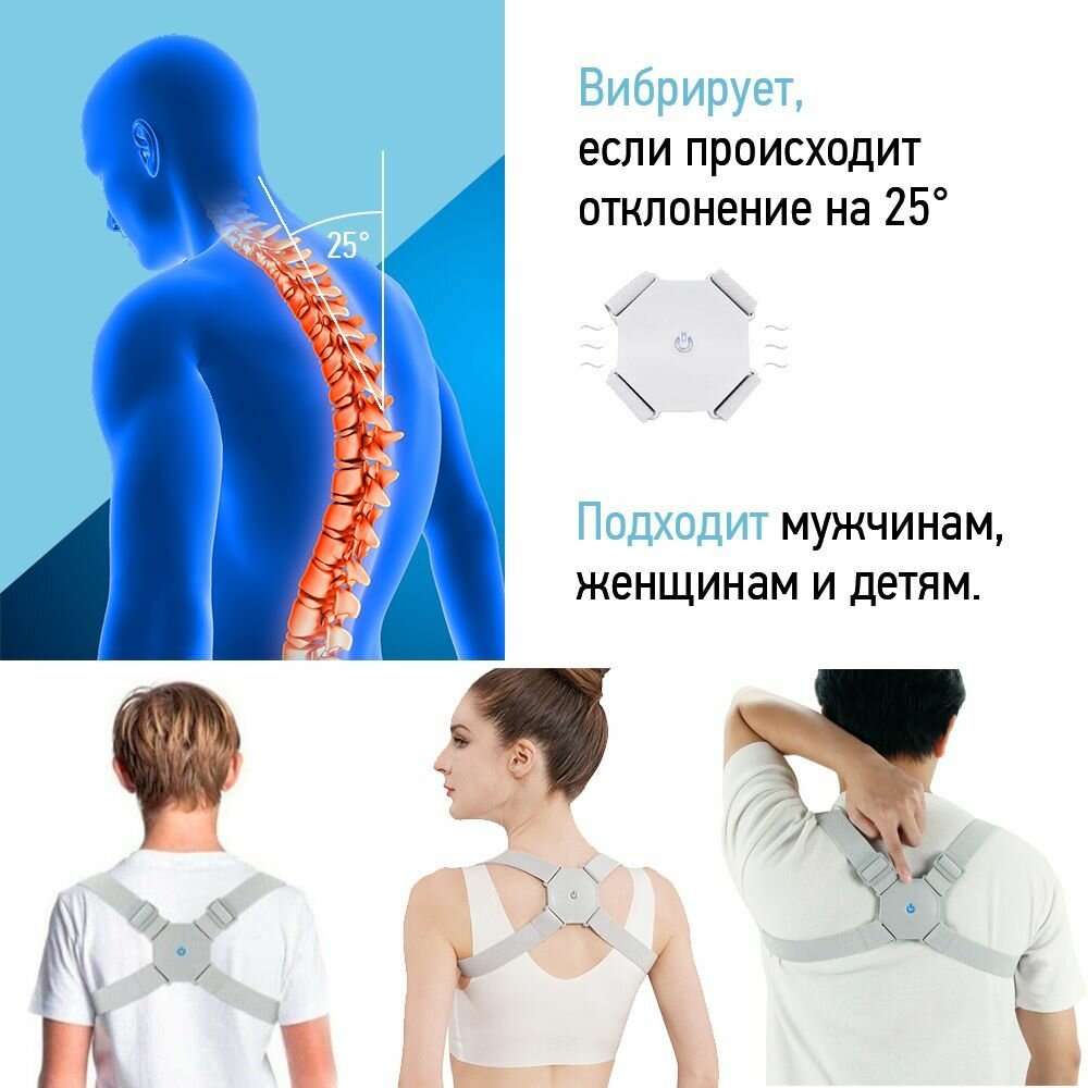 Корректоры Осанки Умный корректор осанки с интеллектуальным датчиком и вибрацией для коррекции спины