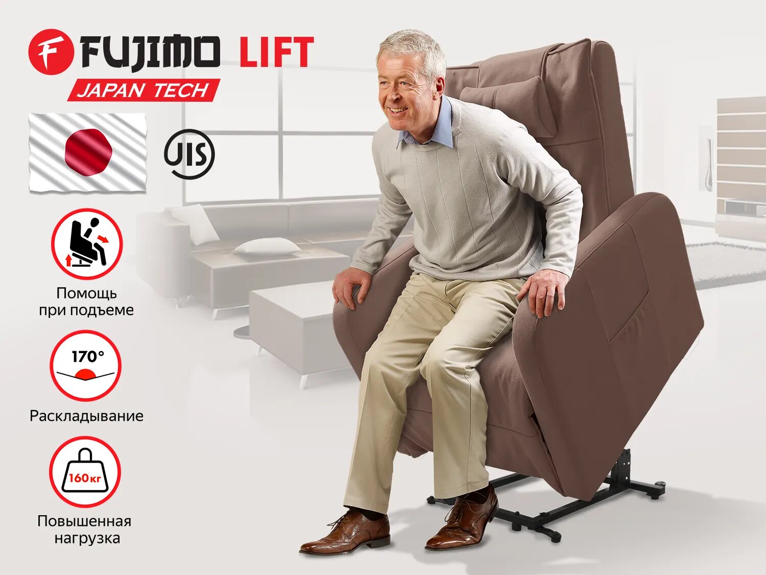 Кресло-реклайнер электрический с подъемом и массажем FUJIMO LIFT Compact F3005 FLFK Терра (Sakura 20)