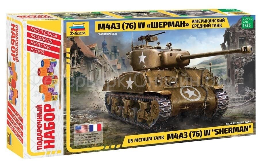 Подарочный набор Zvezda Американский средний танк М4А3 (76) W Шерман
