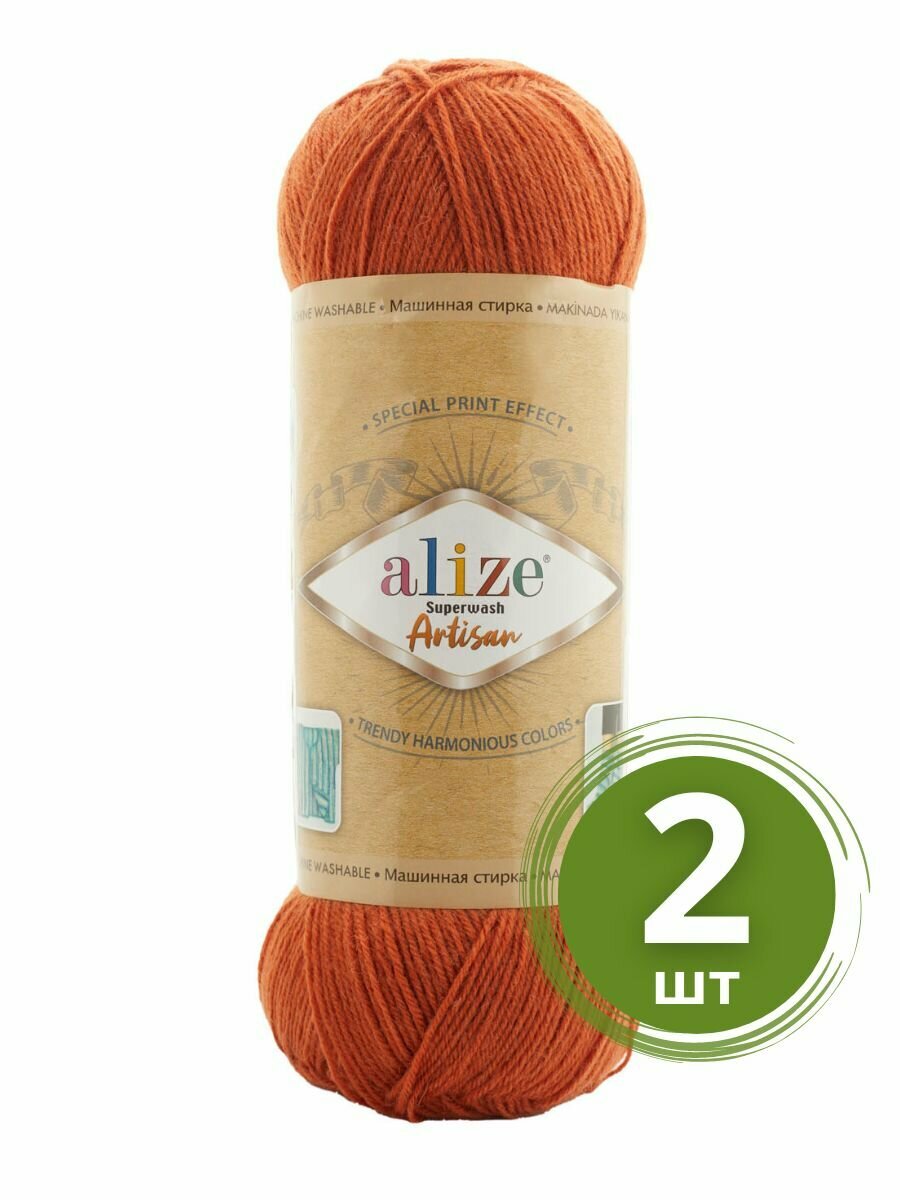 Пряжа Alize Superwash Artisan (Ализе Супервош Артизан) - 2 мотка, Мармелад (433), 75% шерсть супервош, 25% полиамид, 420м/100г