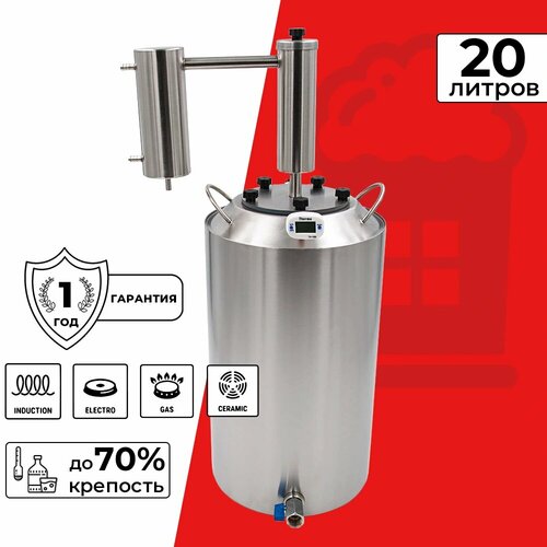 Дистиллятор с разборным сухопарником Дунай Про 20 л 1214900₽