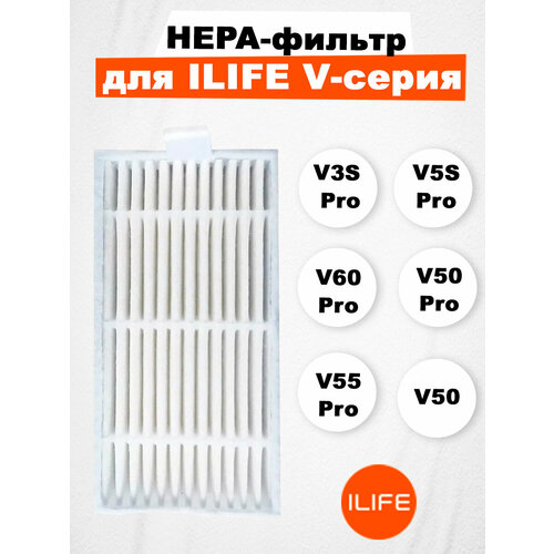HEPA-фильтр для ILIFE V3S ProV5s ProV60 ProV50 ProV50 250₽