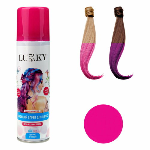 Спрей-краска для волос LUKKY в аэрозоли, для временного окрашивания, смывающаяся, ярко-розовая, 150 мл спрей краска для волос lukky ассорти 120 мл