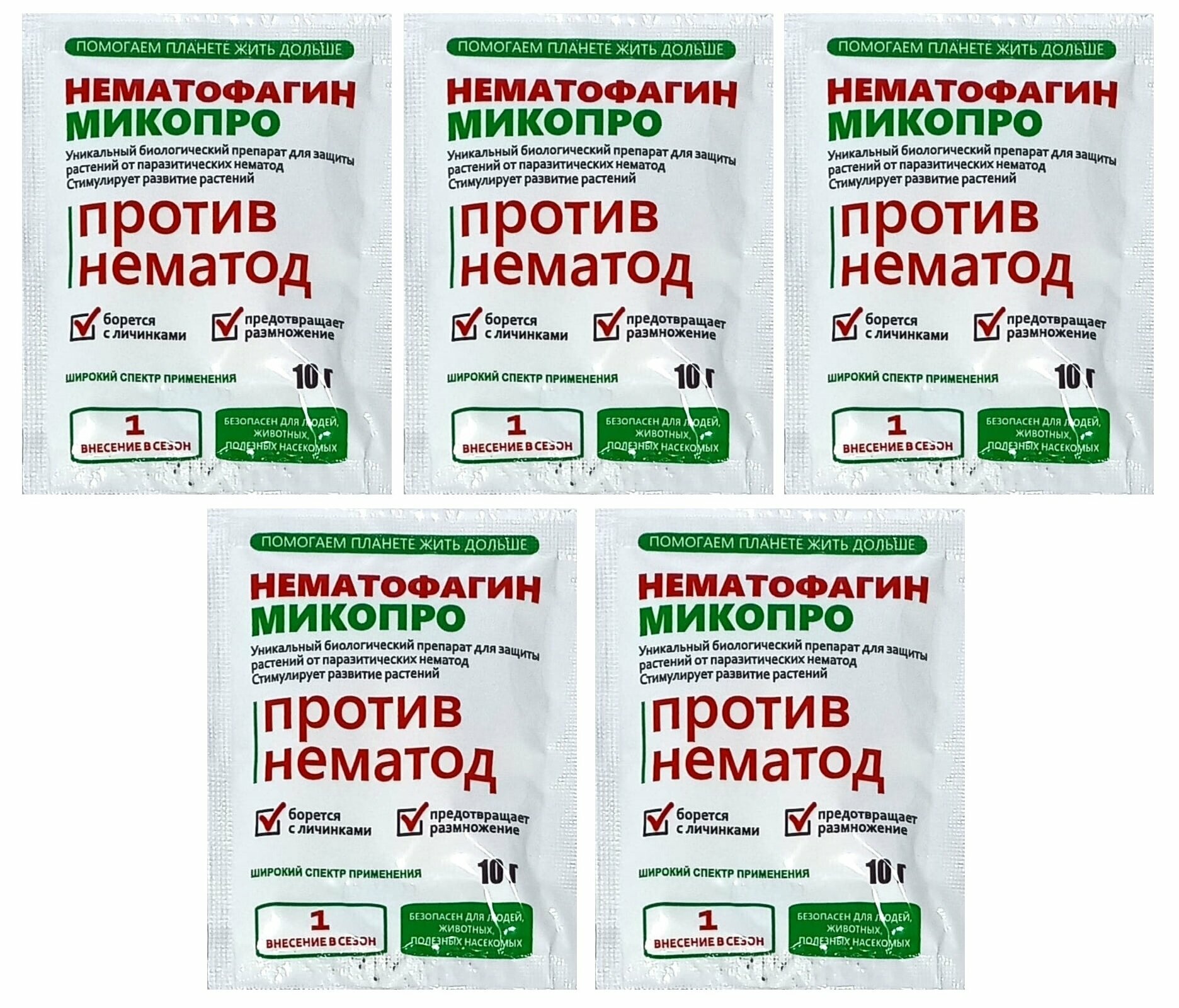 Биопрепарат Нематофагин Микопро для защиты растений от нематод 50 г (5 шт по 10 г). - фотография № 2