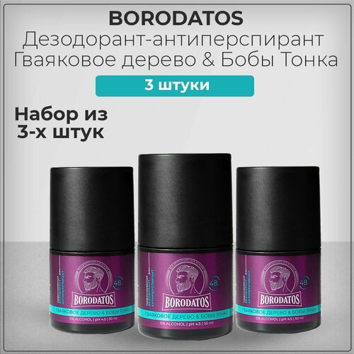 Borodatos / Бородатос Дезодорант - антиперспирант роликовый, Гваяковое дерево и Бобы Тонка, набор из 3 шт 3*50 мл