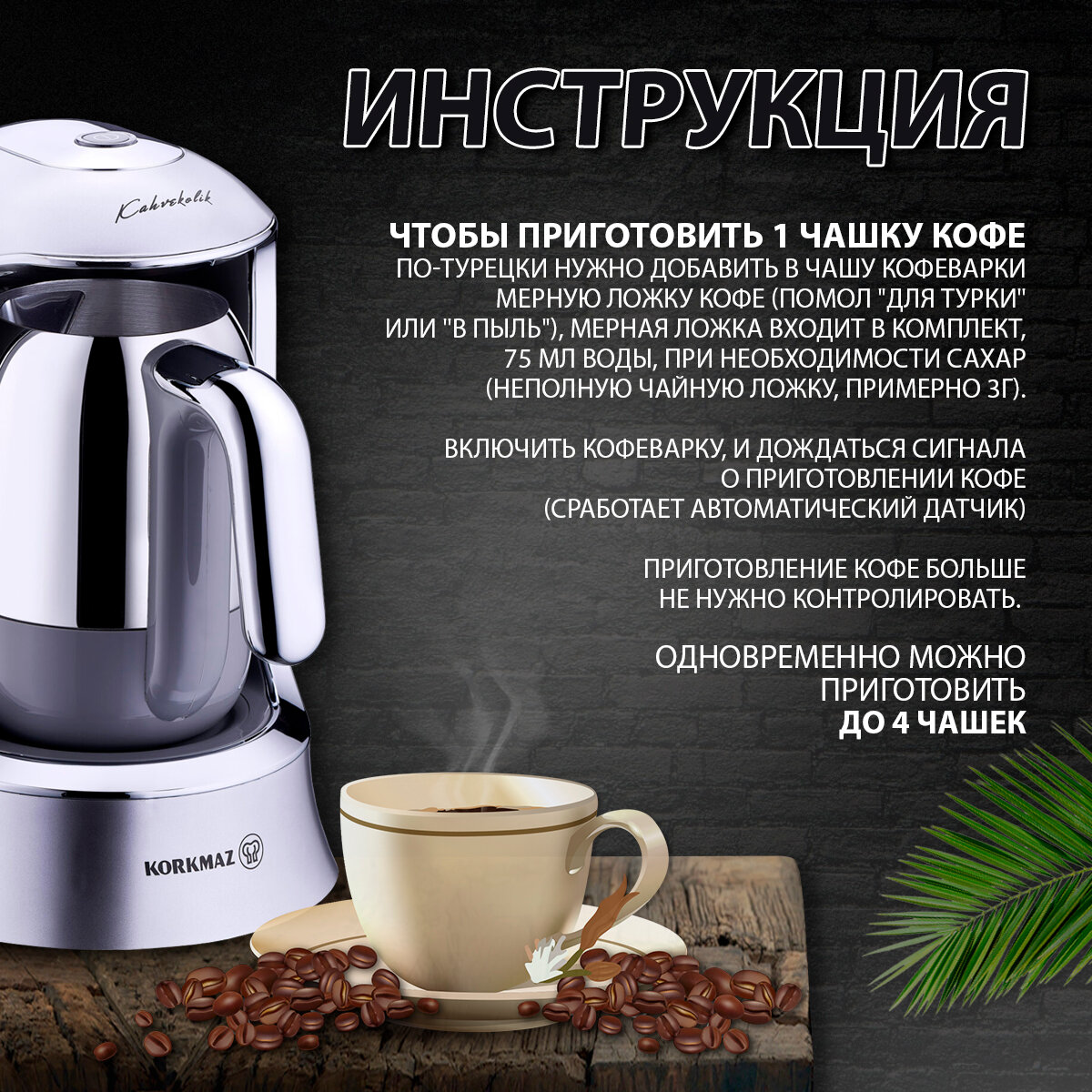 Кофеварка для кофе по-турецки KORKMAZ KAHVEKOLIK, цвет Inox, 280мл - фотография № 4