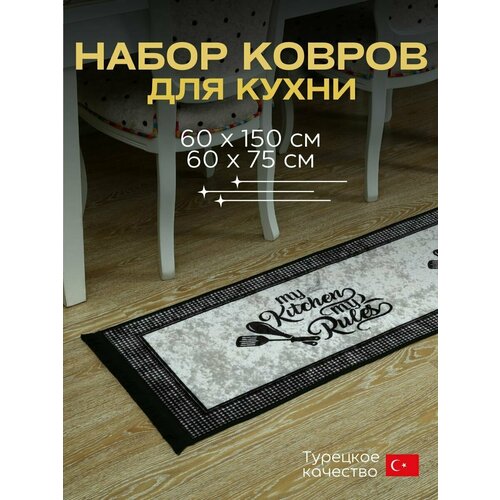 Коврик для кухни на пол противоскользящий серый набор из 2х штук 60X150-60X75 см
