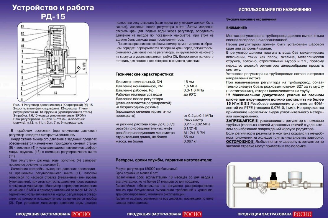 Регулятор давления поршневой полифенилсульфон квартирный под манометр 1/2" 2-4 бар Альтаис ATS.1425 - фотография № 2