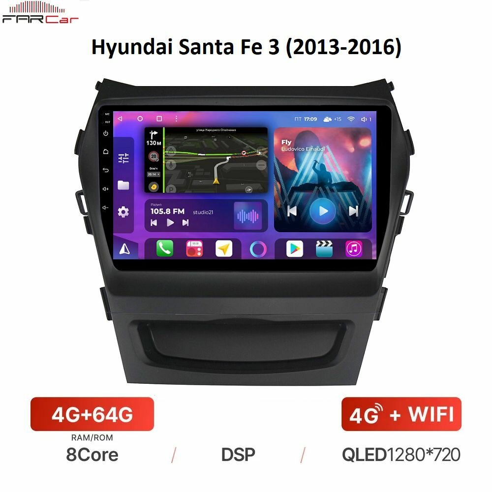 Магнитола FarCar для Hyundai Santa Fe 3 (2013-2016) на Android 12