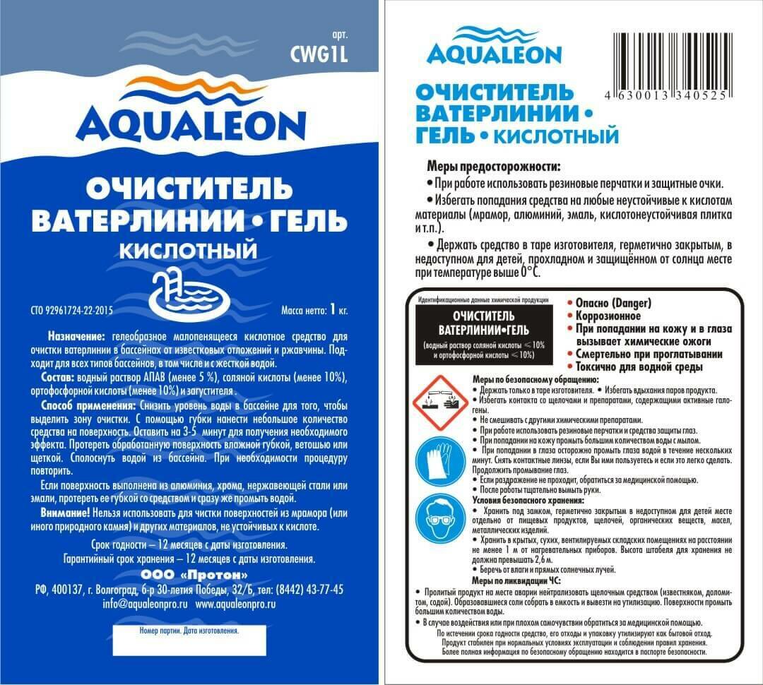 Очиститель ватерлинии "Aqualeon" (гель-кислотный) (1 л) 1 кг - фотография № 2