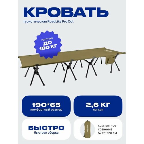 Раскладушка туристическая, складная кровать складная king camp 4005 isa queen quick cot