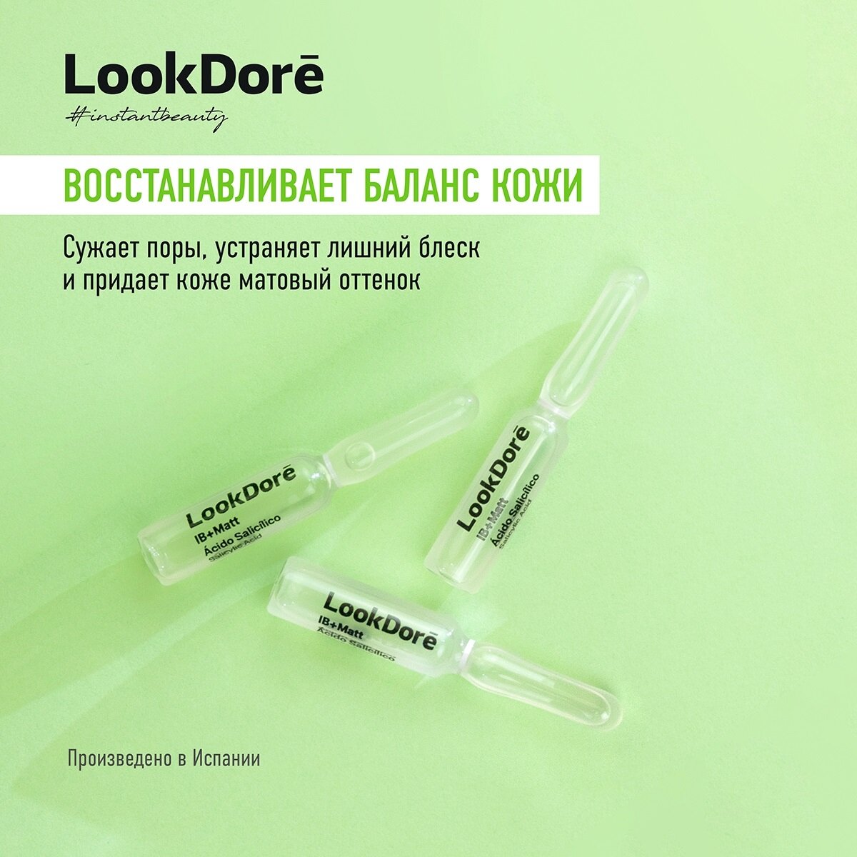 Cыворотка конц. для проблемной кожи IB+Matt ampoule anti-imperfections salicylic LookDore 2мл MAGASALFA S.L. - фото №6