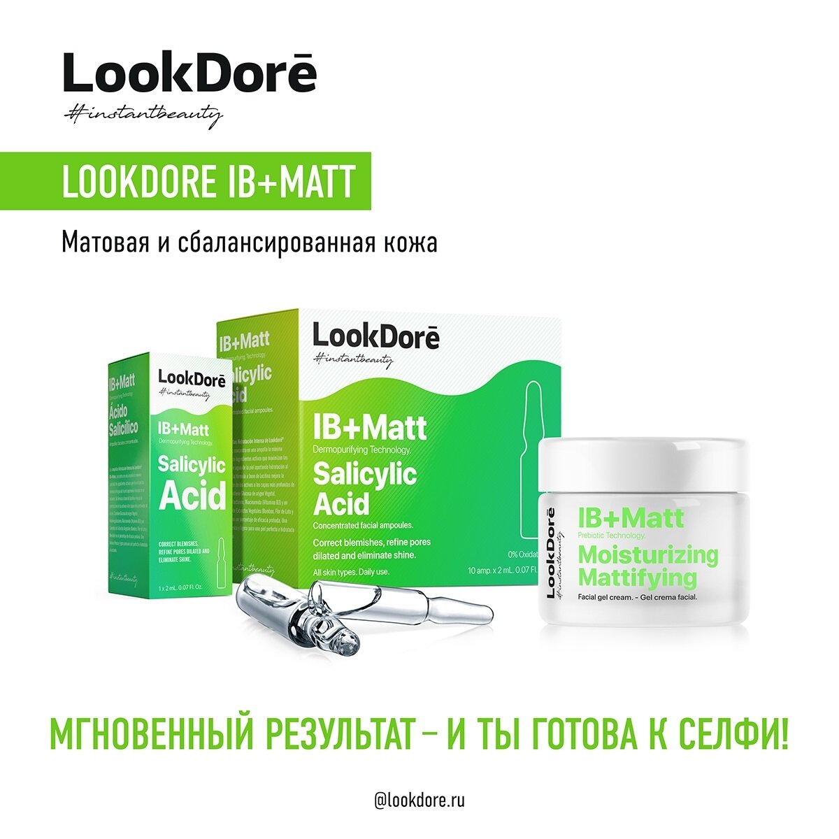 Cыворотка конц. для проблемной кожи IB+Matt ampoule anti-imperfections salicylic LookDore 2мл MAGASALFA S.L. - фото №10