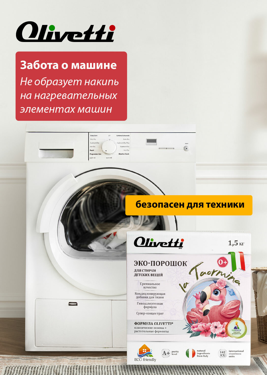 Стиральный порошок для белья Olivetti Эко для нижнего белья 300г - фото №9