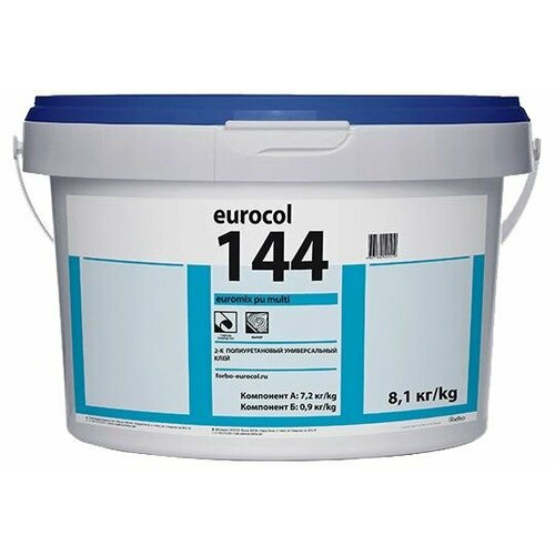 Форбо еврокол 144 Евромикс Пу Мульти 2К клей для напольных покрытий полиуретановый (8,1кг) / FORBO EUROCOL 144 Euromix PU Multi 2К клей для напольных