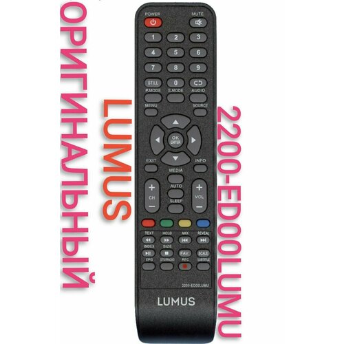 Оригинальный пульт для телевизора LUMUS/люмус /2200-ed00lumu/2200-edr0pola