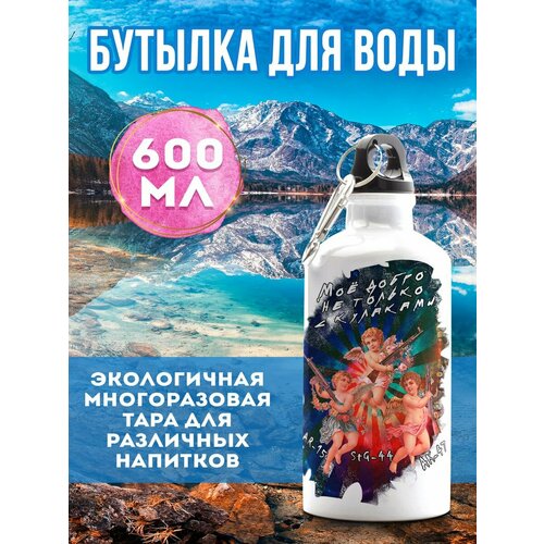фото Бутылка спортивная добро с кулаками филя