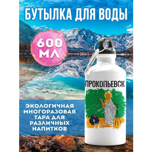 фото Бутылка для воды спортивная прокопьевск 600 мл филя