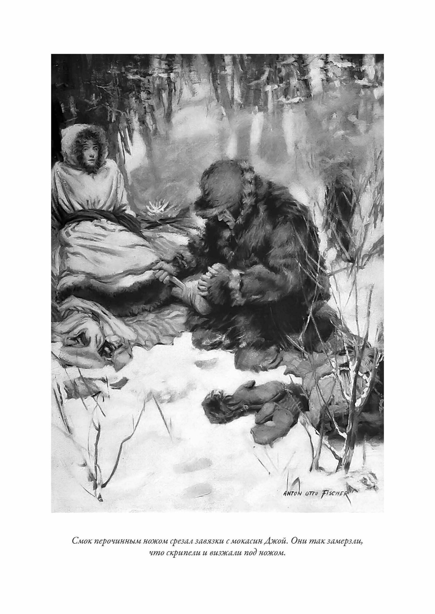 Смок Беллью (Лондон Джек) - фото №11