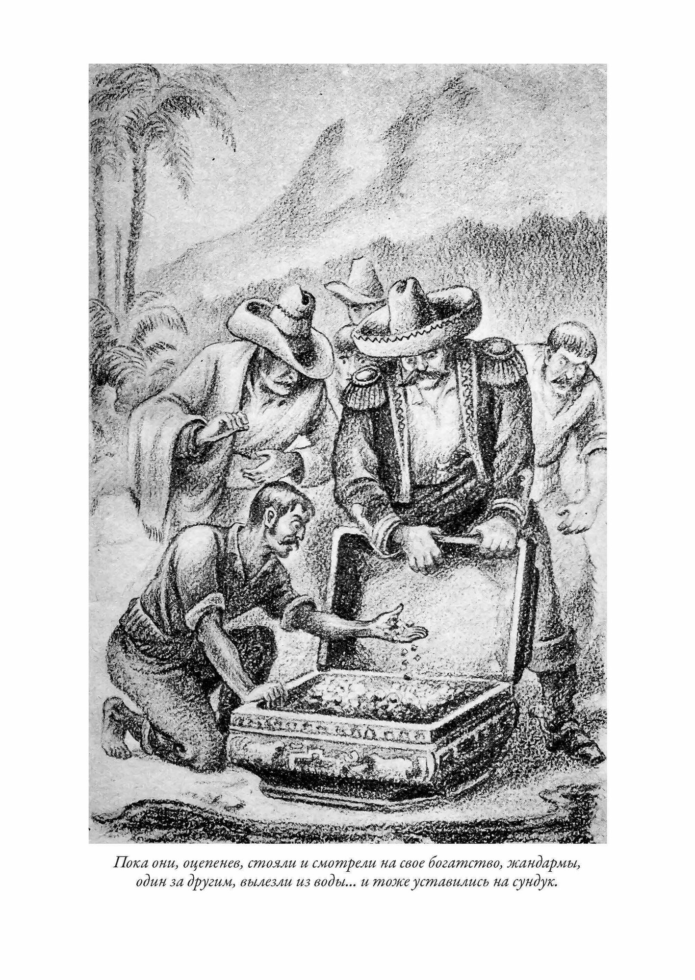 Сердца трех (Лондон Джек) - фото №6