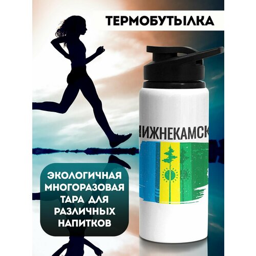 фото Бутылка для воды спортивная нижнекамск 700 мл филя