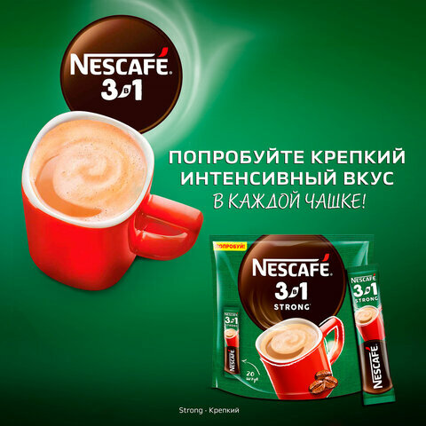 Кофе растворимый NESCAFE "3 в 1 Крепкий", комплект 20 пакетиков по 14.5 г (упаковка 290 г), 12460873 - фотография № 9