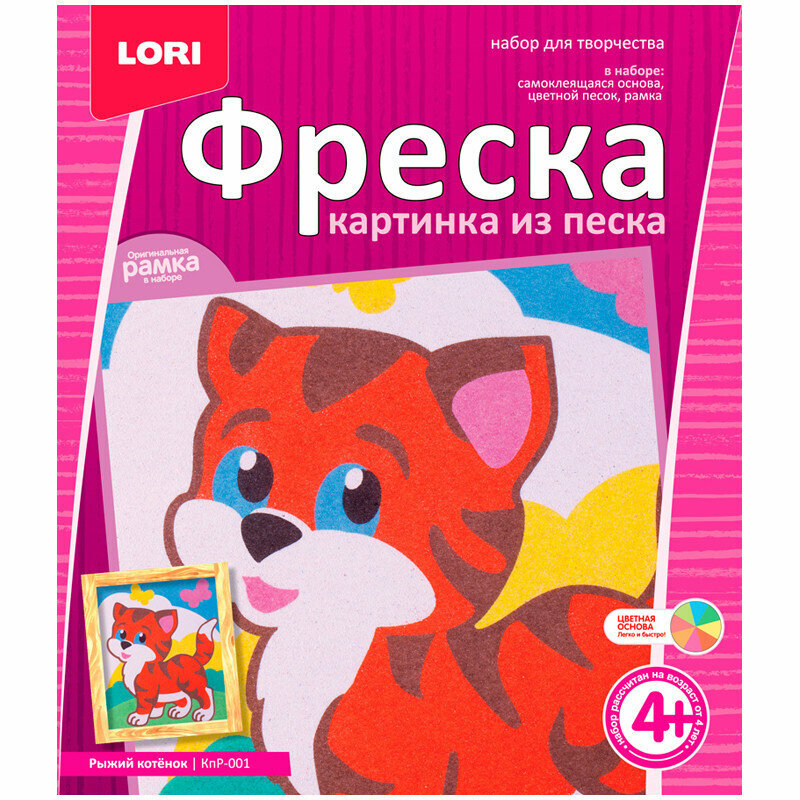 LORI Фреска Картина из песка Рыжий лисенок Пз/Ф-006 с 4 лет