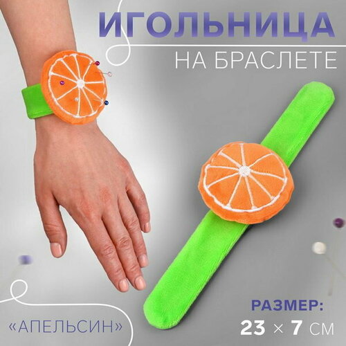 Игольница на браслете Апельсин, 23 x 7 см, цвет зелёный