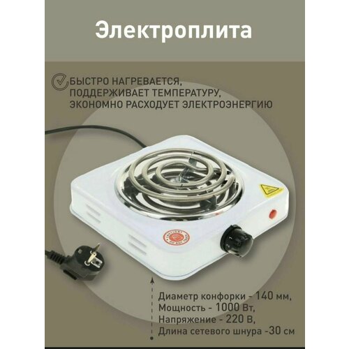 Настольная электрическая плита raf 110000₽