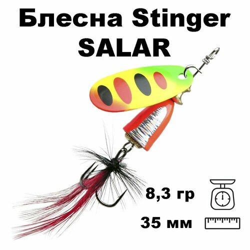 фото Блесна вращающаяся (вертушка) stinger salar #3 8,3гр #015