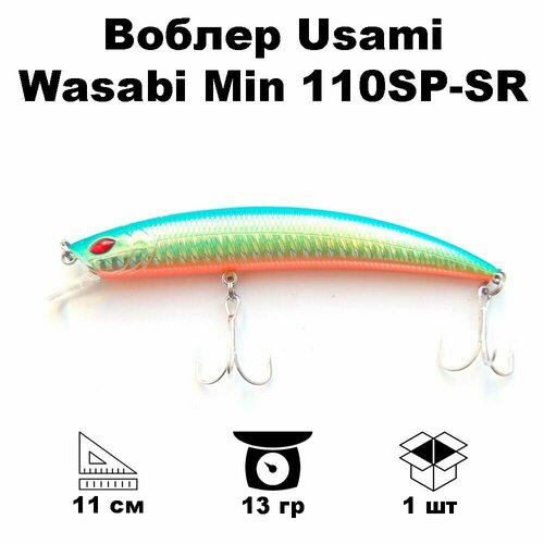 Воблер Usami Wasabi Min 110SP-SR #662