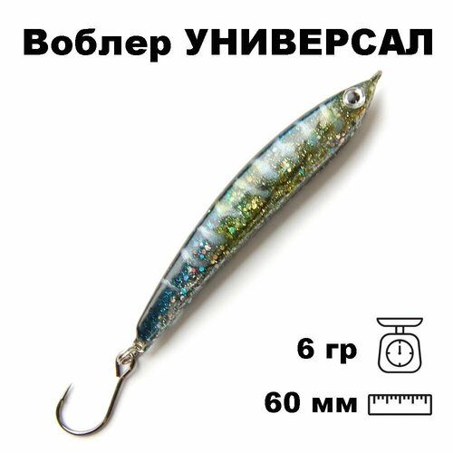 фото Воблер универсал 60 wsd060006spes nord water's