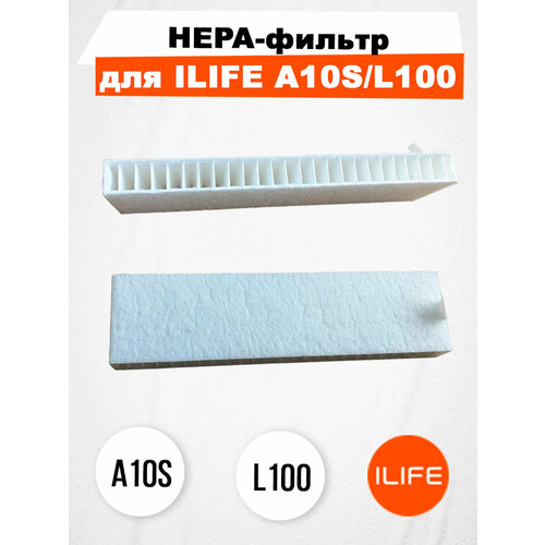 HEPA-фильтр для ILIFE A10SL100A80 Max 599₽