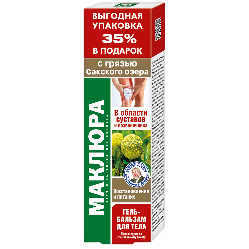 Маклюра гель-бальзам для тела с грязью Сакского озера 125 мл 1 шт