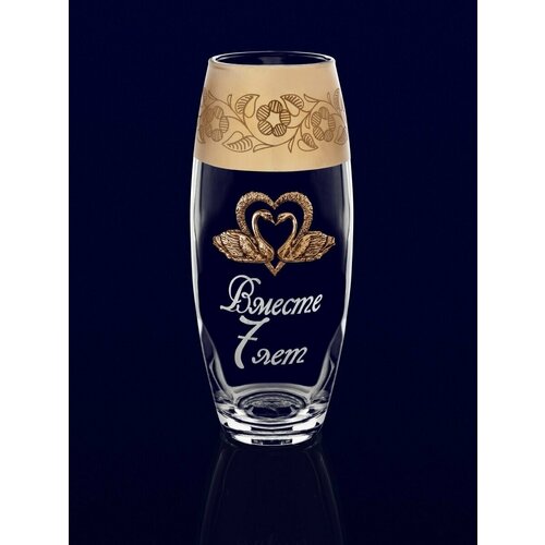 Медная свадьба вместе 7 лет ваза. Подарок на медную годовщину свадьбы 7 лет вместе.