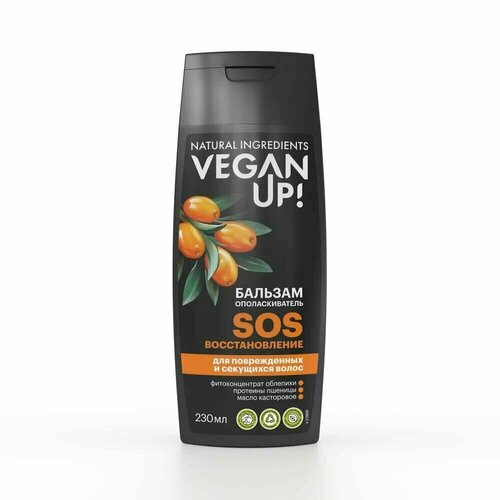 VEGANUP! Бальзам-ополаскиватель для волос SOS-восстановление, 230 мл