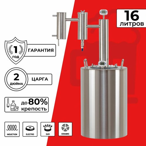 Дистиллятор Миниколонна с сухопарником Мужское хобби 16 л 1239000₽