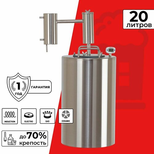 Дистиллятор Гони самогон актив 20 л 1199000₽