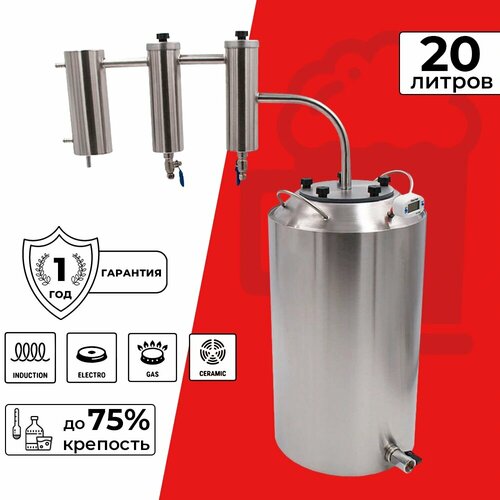 Дистиллятор Мастер Практик с двумя сухопарниками 20 л 1449000₽