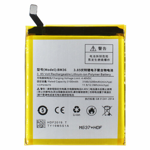 Аккумуляторная батарея для Xiaomi Mi5S (BM36) (premium)