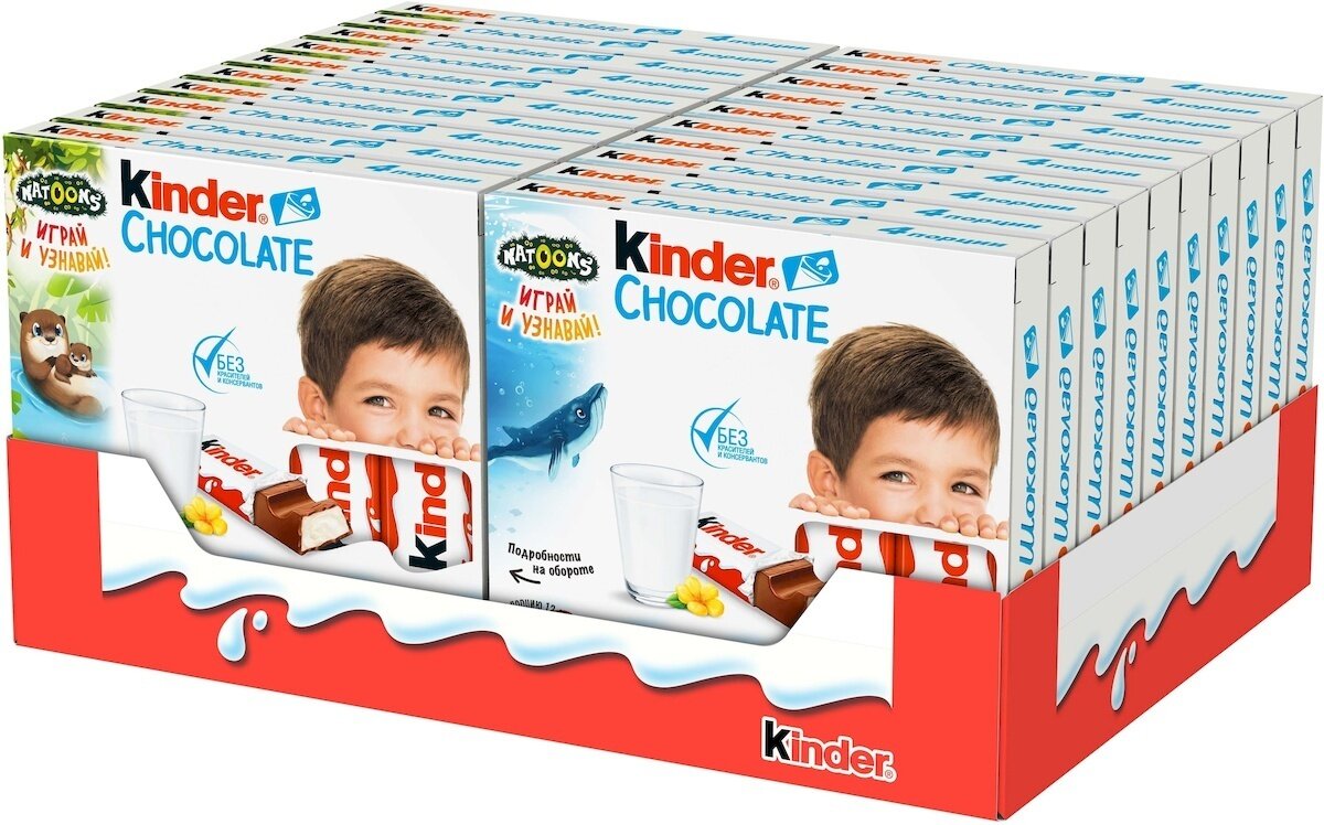 Шоколад молочный Kinder Chocolate Ferrero с молочной начинкой, 50 г 20 шт