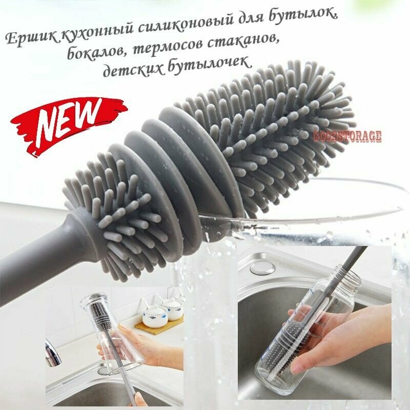 фото Ершик кухонный силиконовый для бутылок, бокалов, термосов стаканов, детских бутылочек