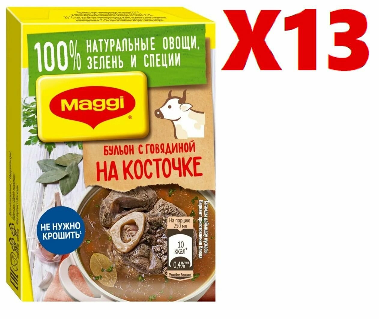 Бульон Maggi с говядиной на косточке в кубиках 72г 13 шт