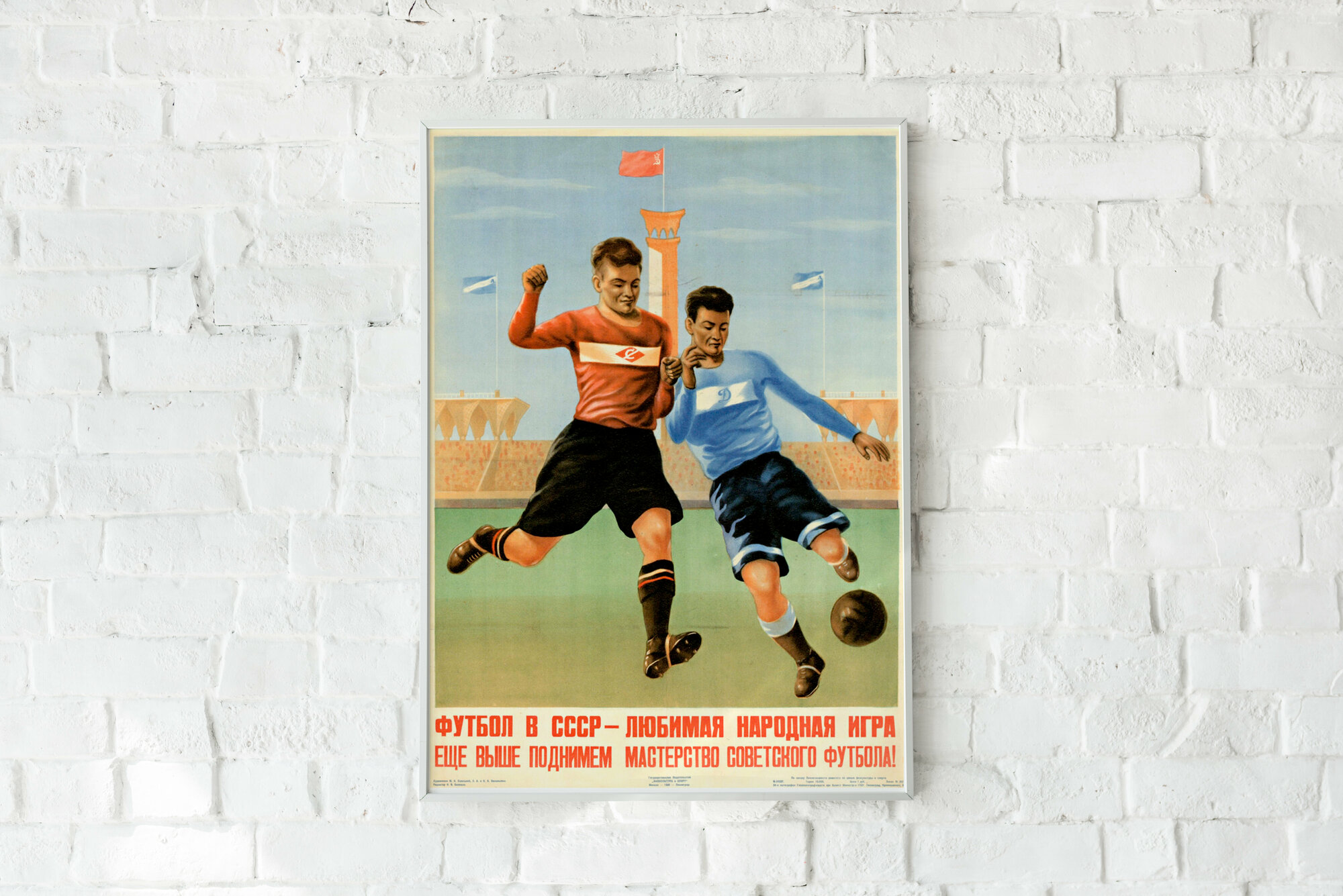 Плакат Футбол/Плакат на стену 30х42 см / Постер формата А3