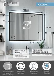 Зеркало MAXMIRRORS для ванной, прямоугольное в черной алюминиевой раме Aura Black 90х70 см c LED холодной фоновой подсветкой, сенсор с диммером