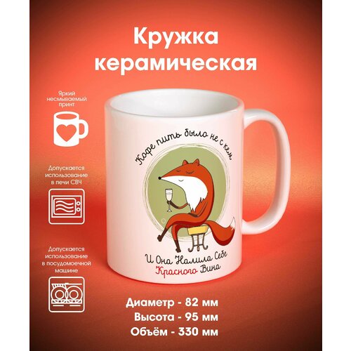 Кружка с оригинальным принтом для чая и кофе