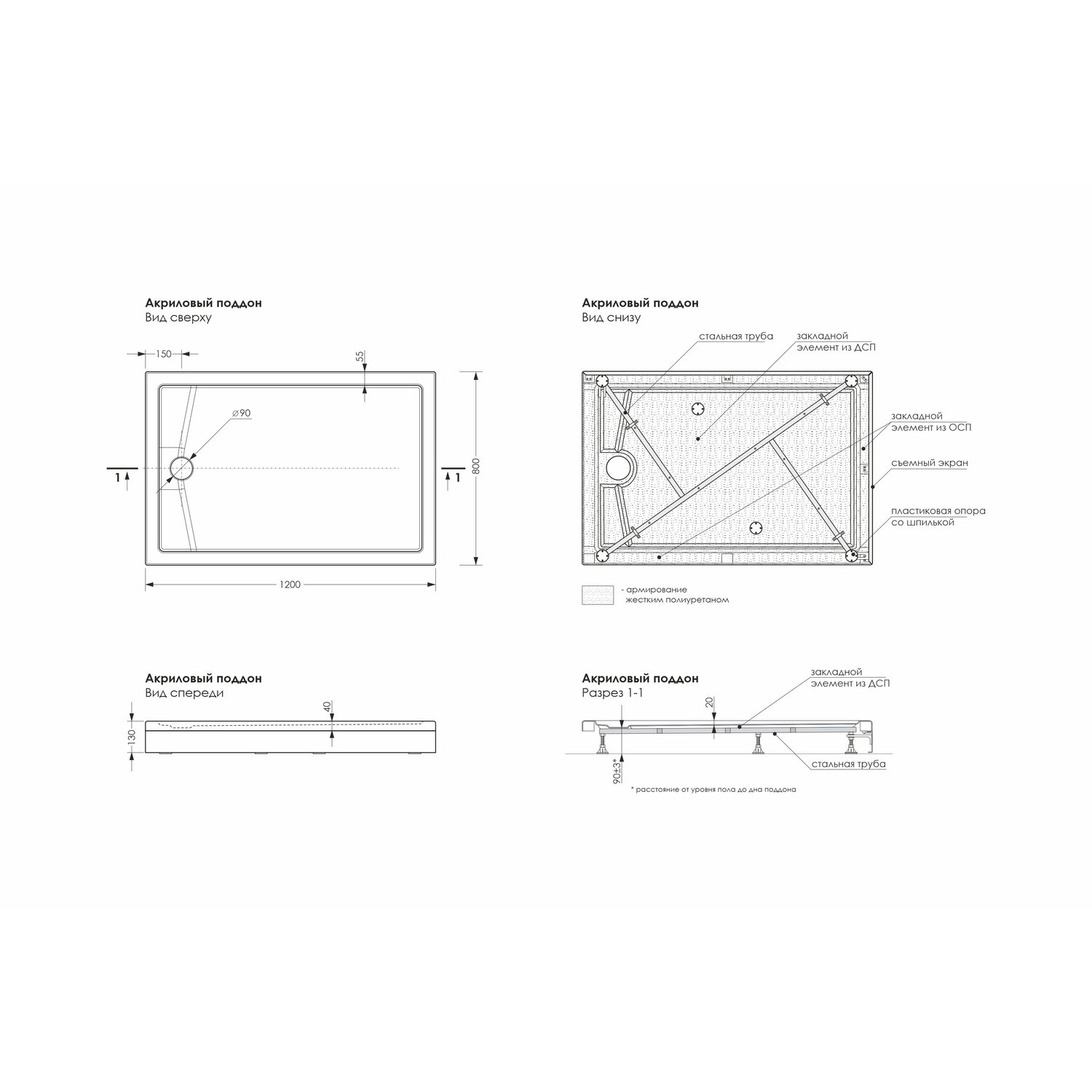 Поддон прямоугольный 1,2*0,8*0,02 "Universal PRO N"акрил d 90 (каркас+экран) выс.13 см - фотография № 2